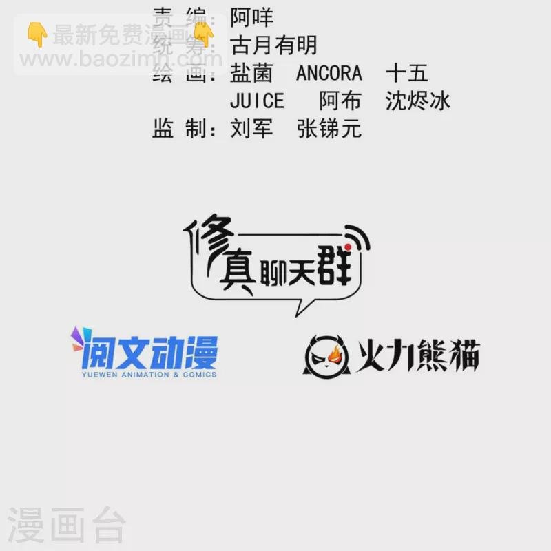 第468话 被逆转时光缩小的白前辈