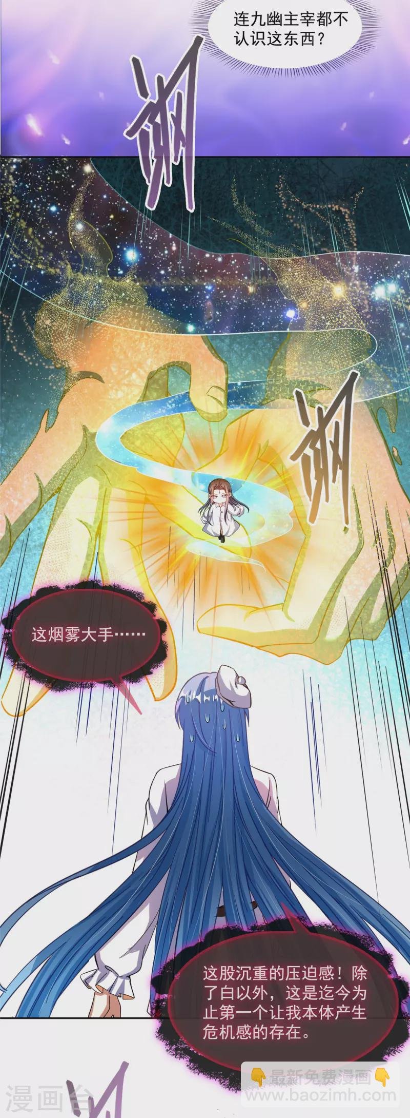 第468话 被逆转时光缩小的白前辈