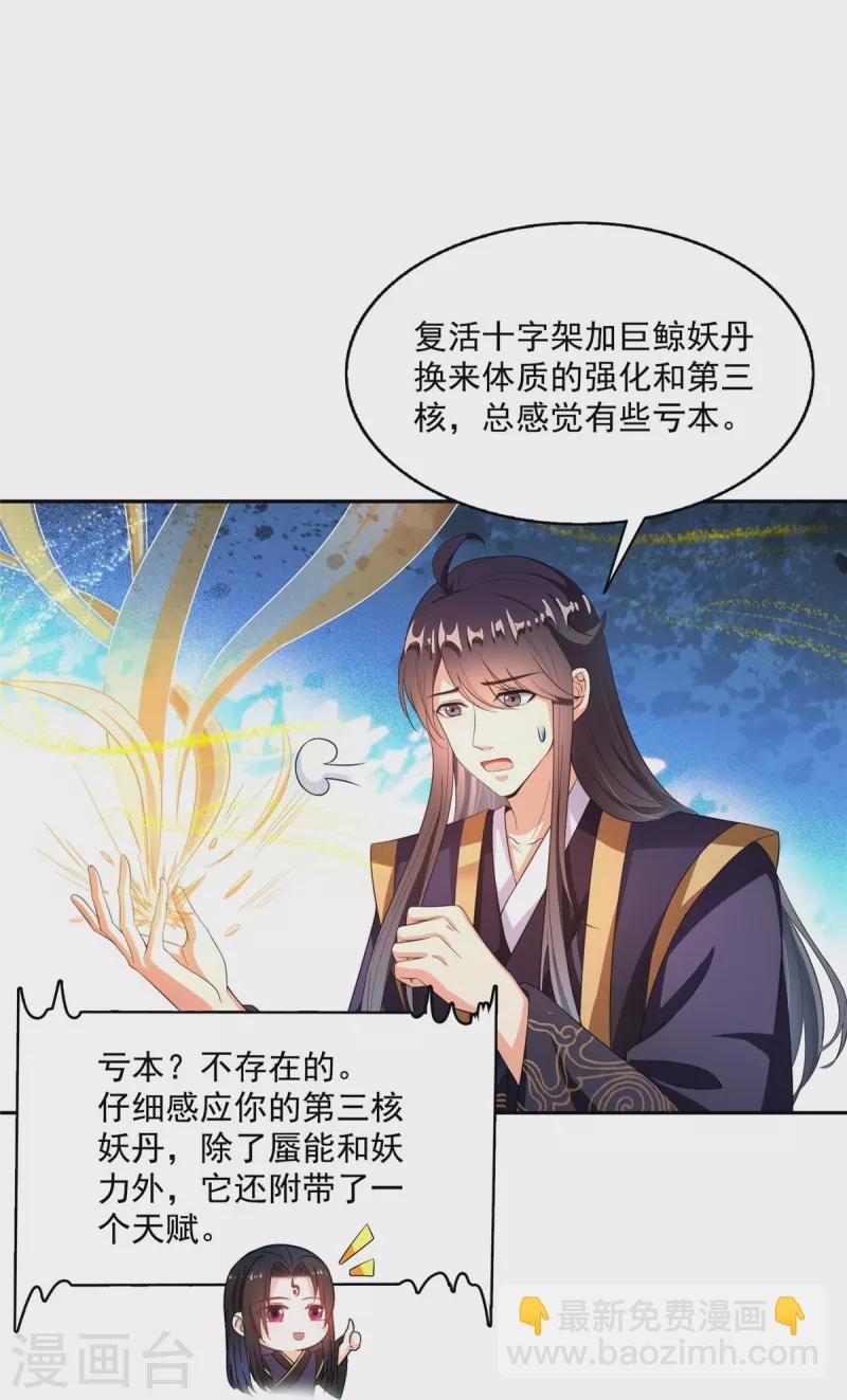 第470话 是否启用复活十字架