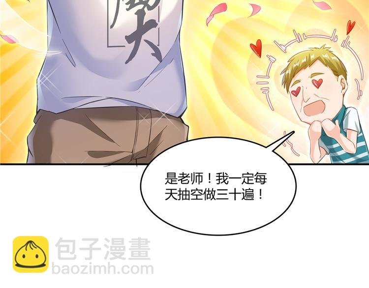第48话 控火法器，很先进的哟