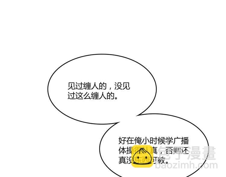 第48话 控火法器，很先进的哟