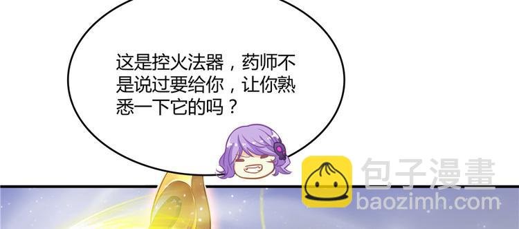 第48话 控火法器，很先进的哟