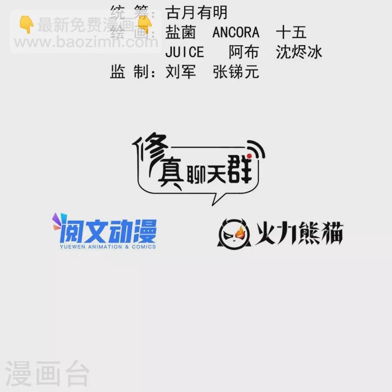 第472话 高僧的结石！