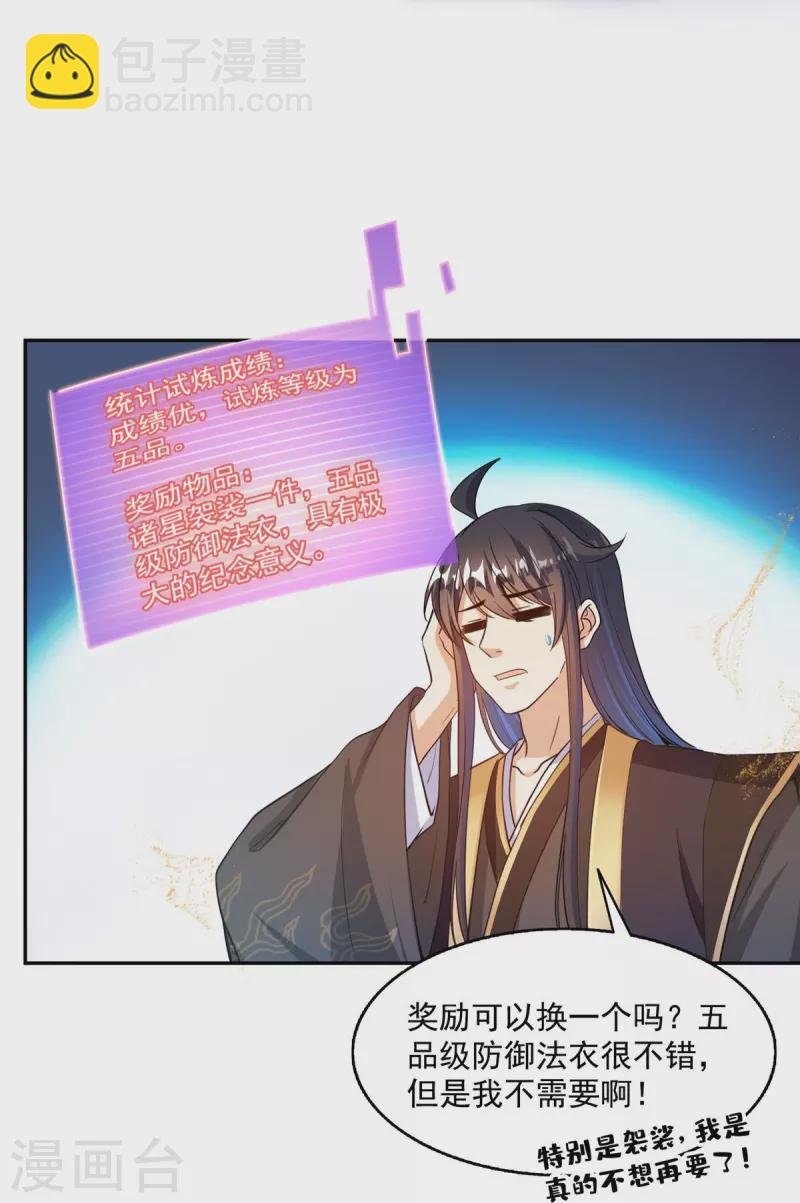 第472话 高僧的结石！
