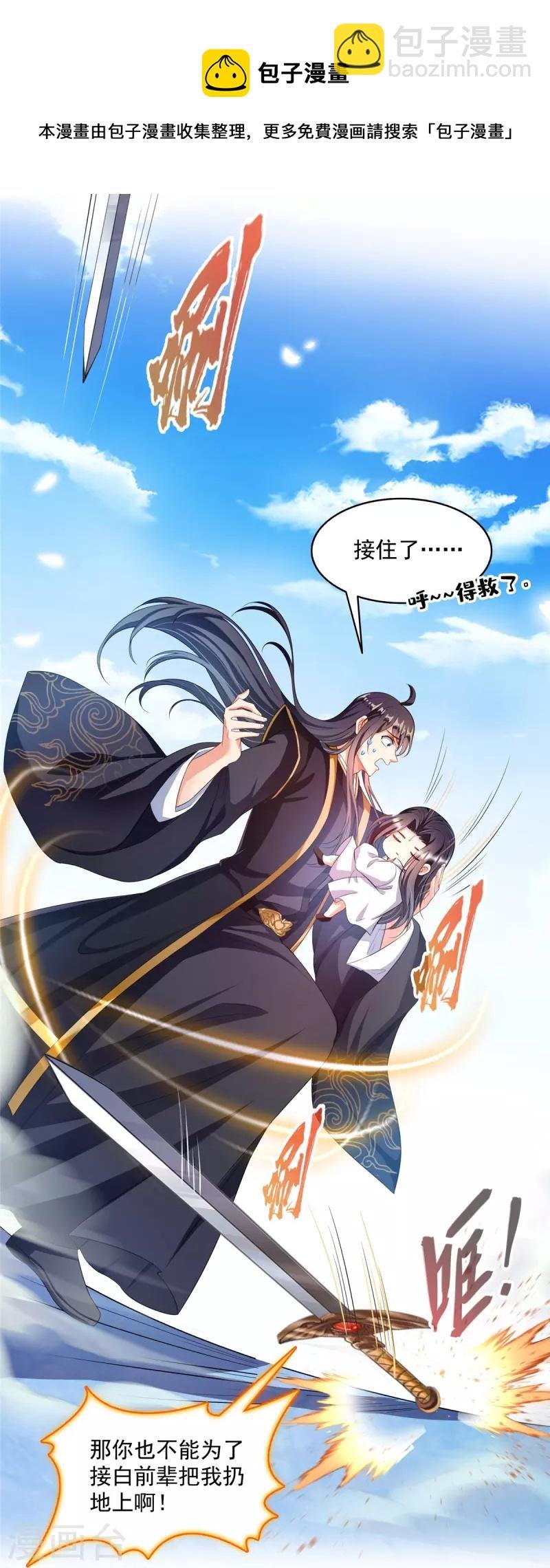 第472话 高僧的结石！