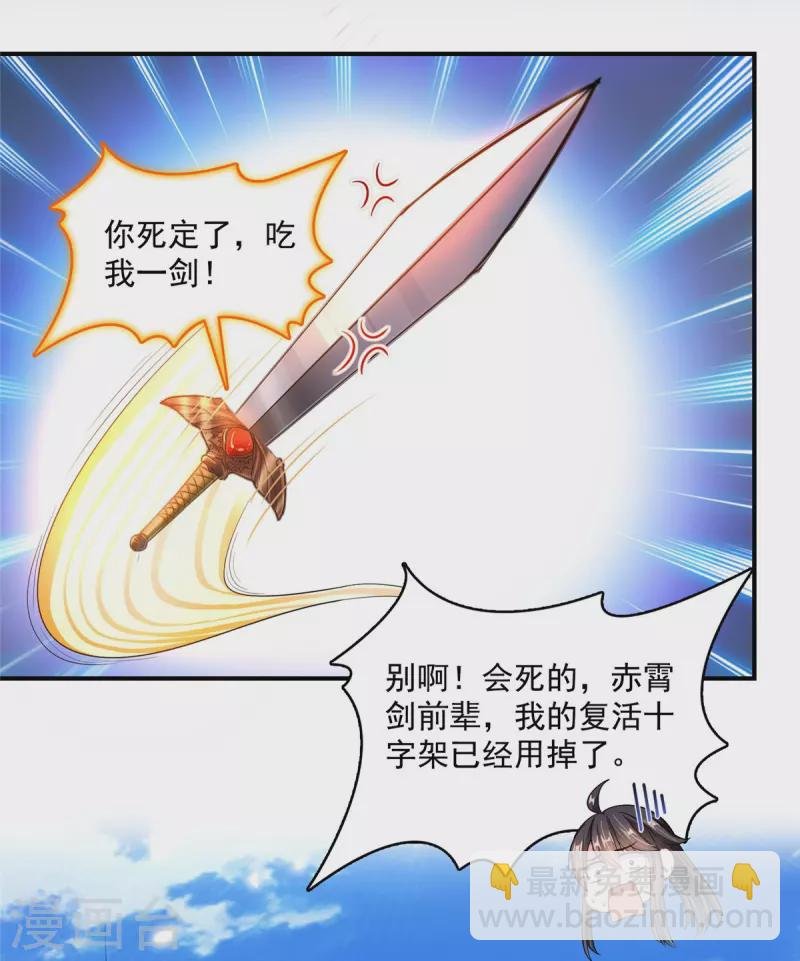 第472话 高僧的结石！