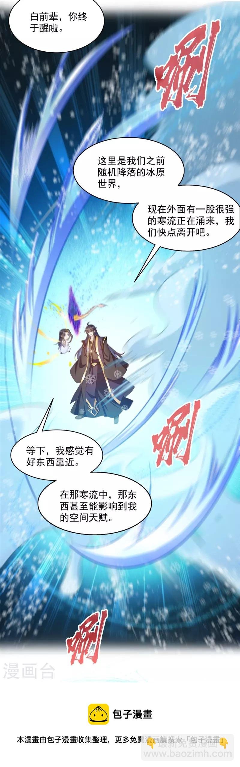 第472话 高僧的结石！