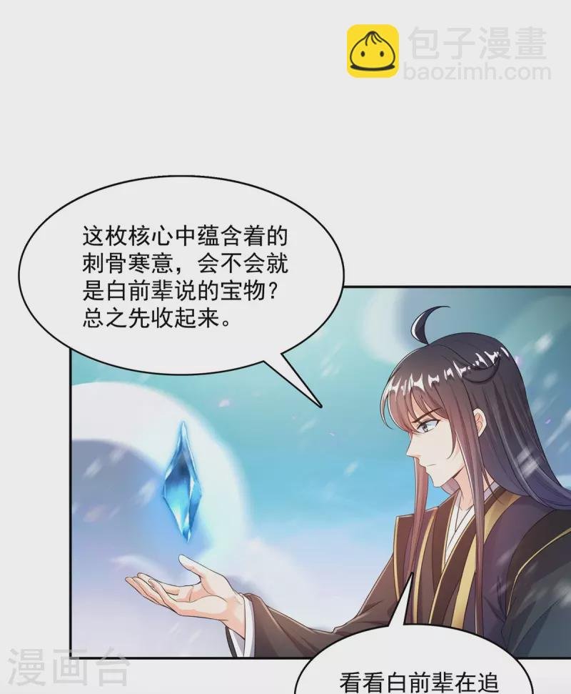 第472话 高僧的结石！