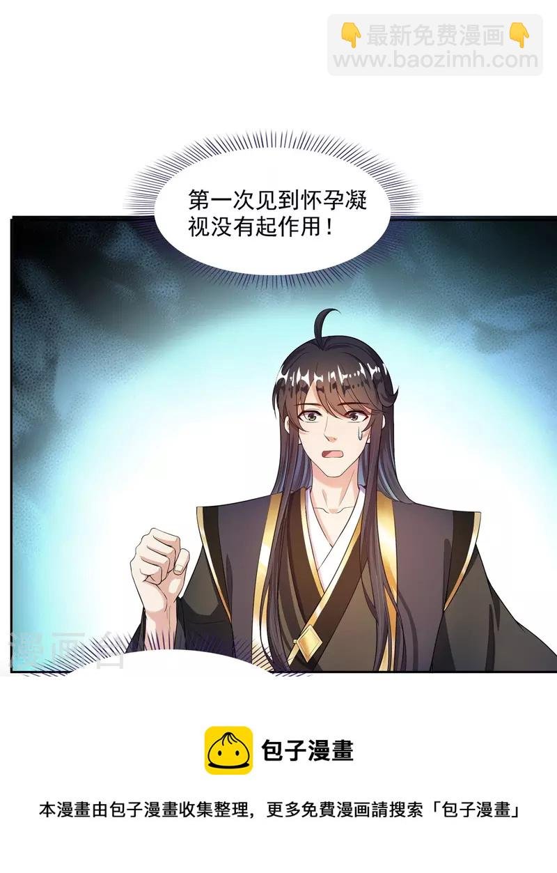 第472话 高僧的结石！