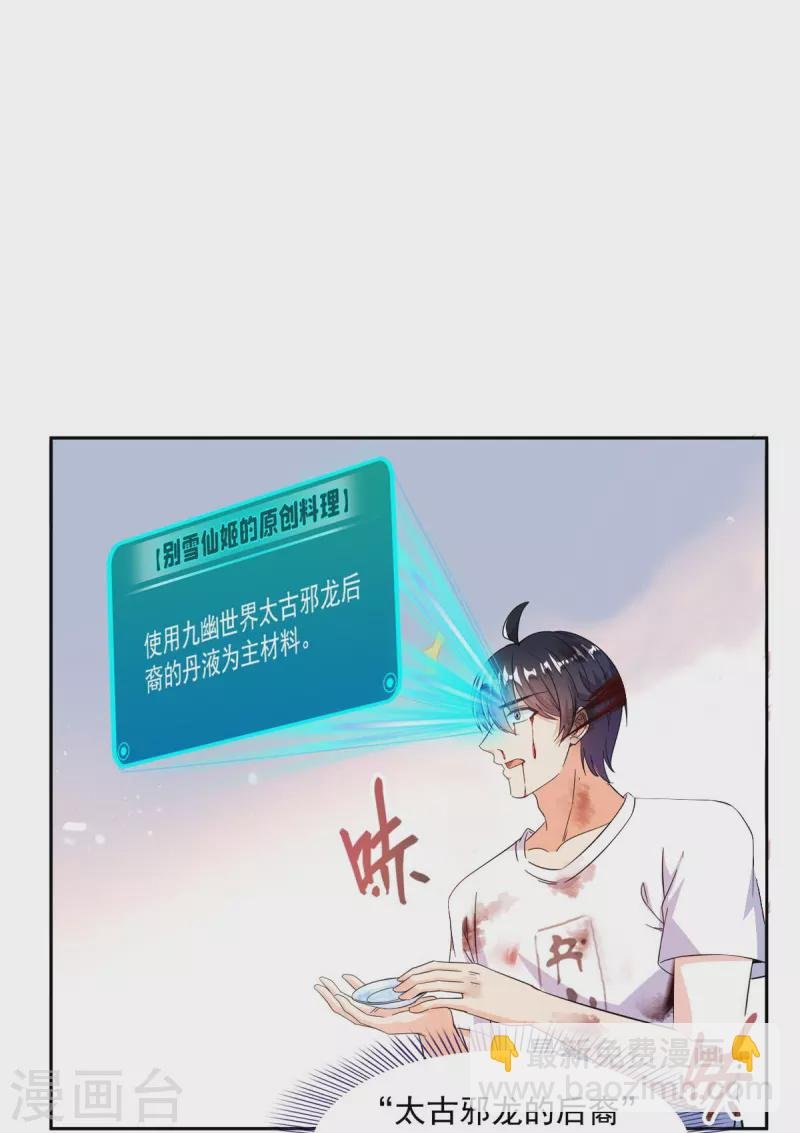 第475话 功德网络世界