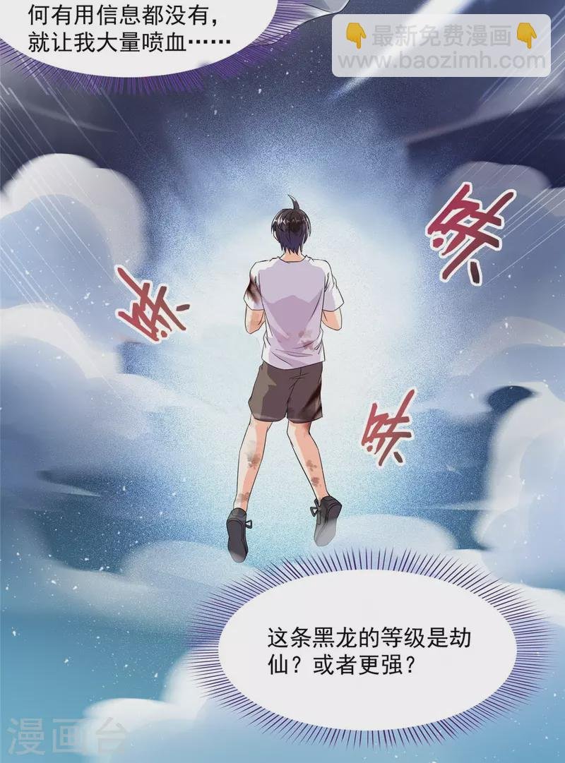 第475话 功德网络世界