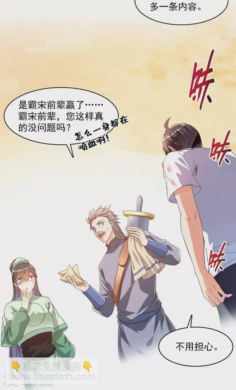 第475话 功德网络世界