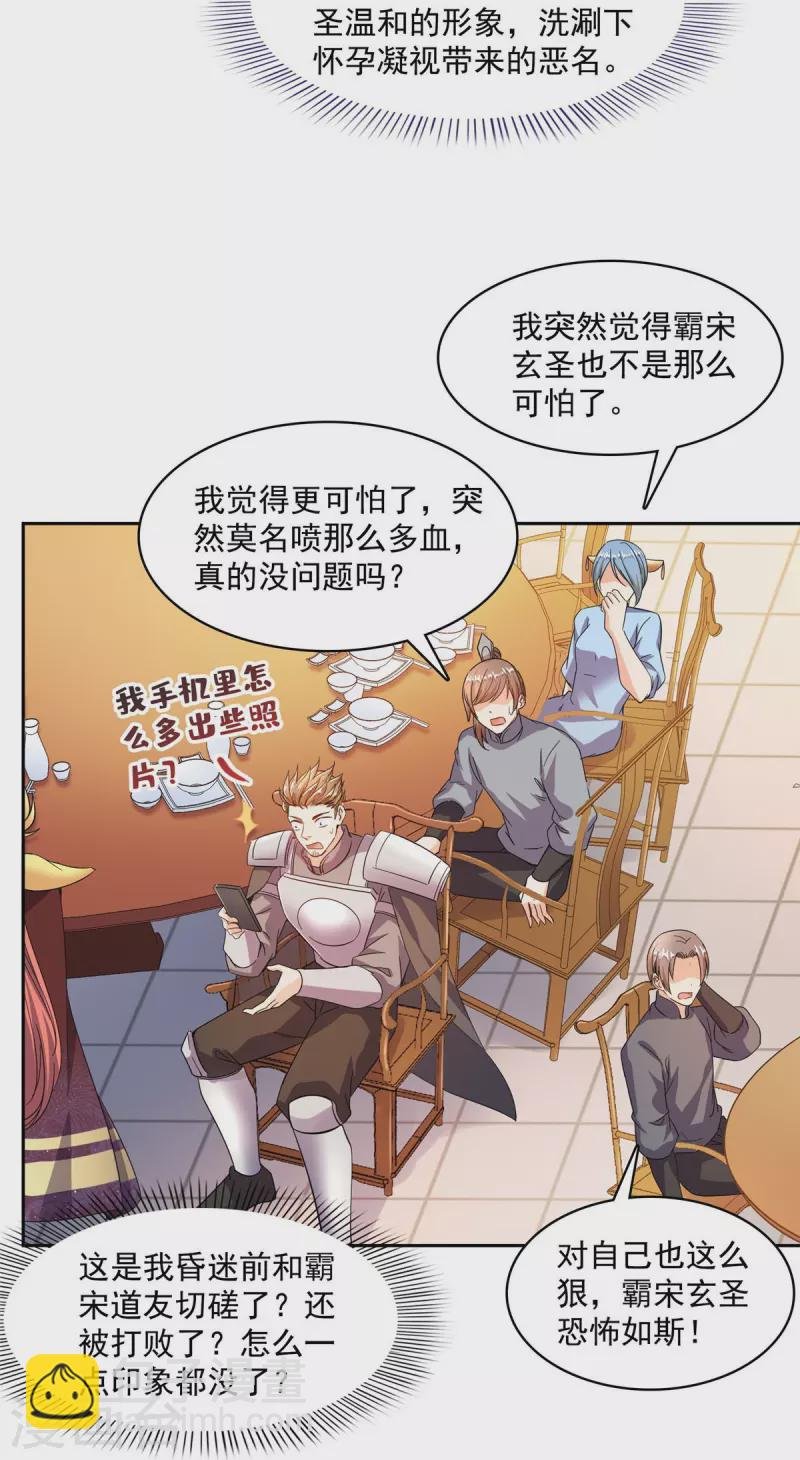 第475话 功德网络世界