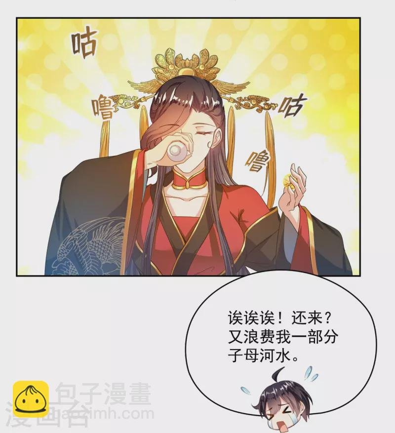第475话 功德网络世界