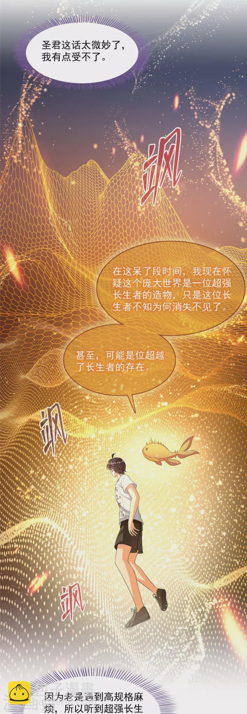 第475话 功德网络世界