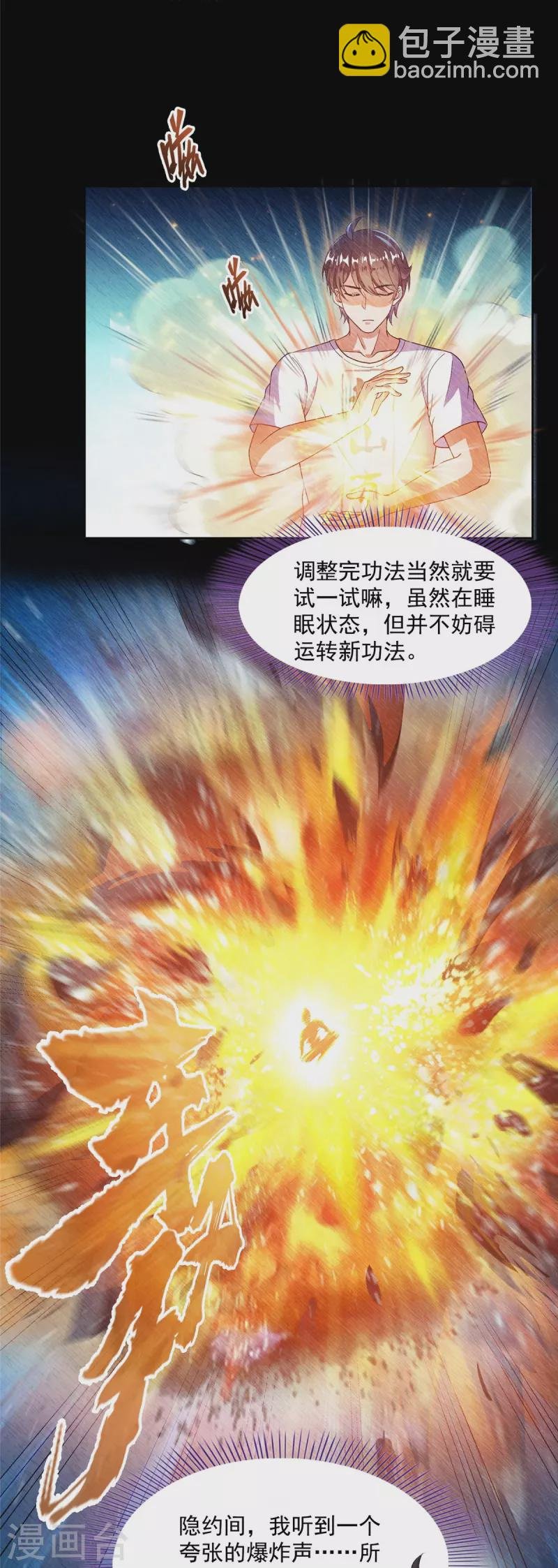第475话 功德网络世界