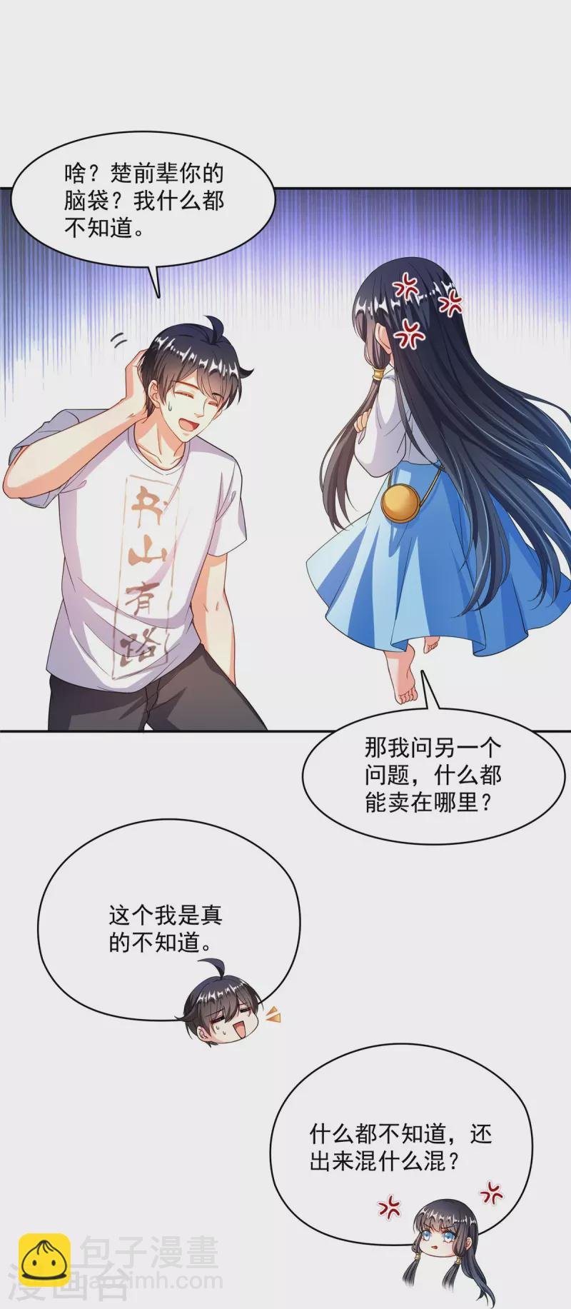 第479话 文件删除