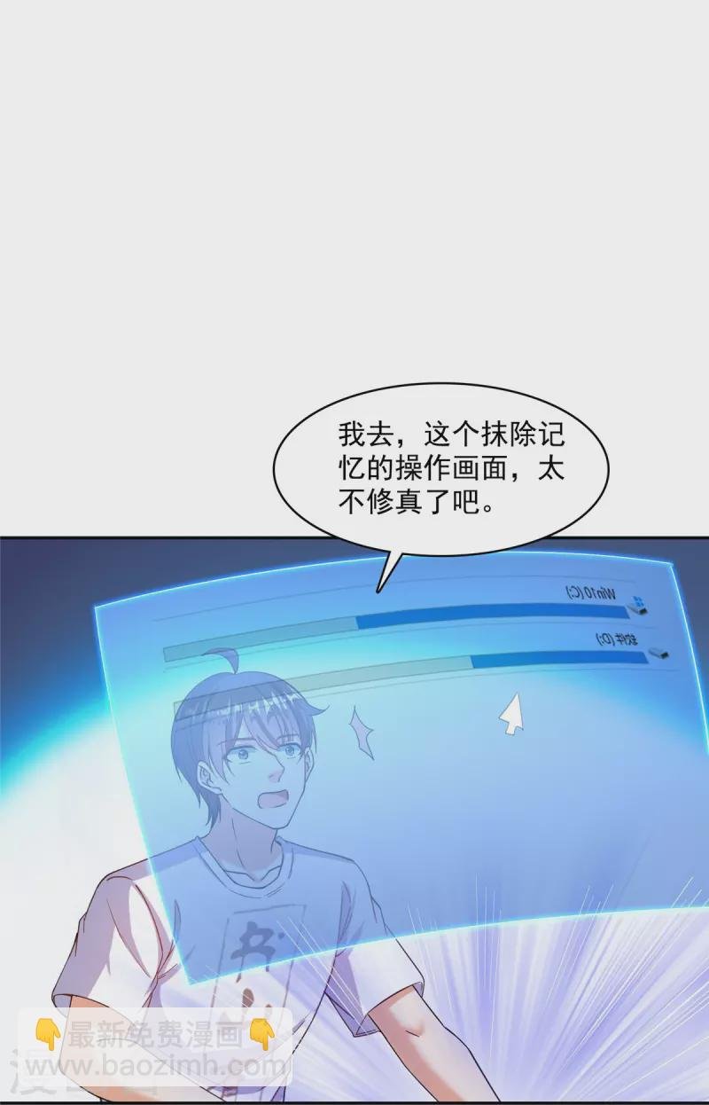 第479话 文件删除