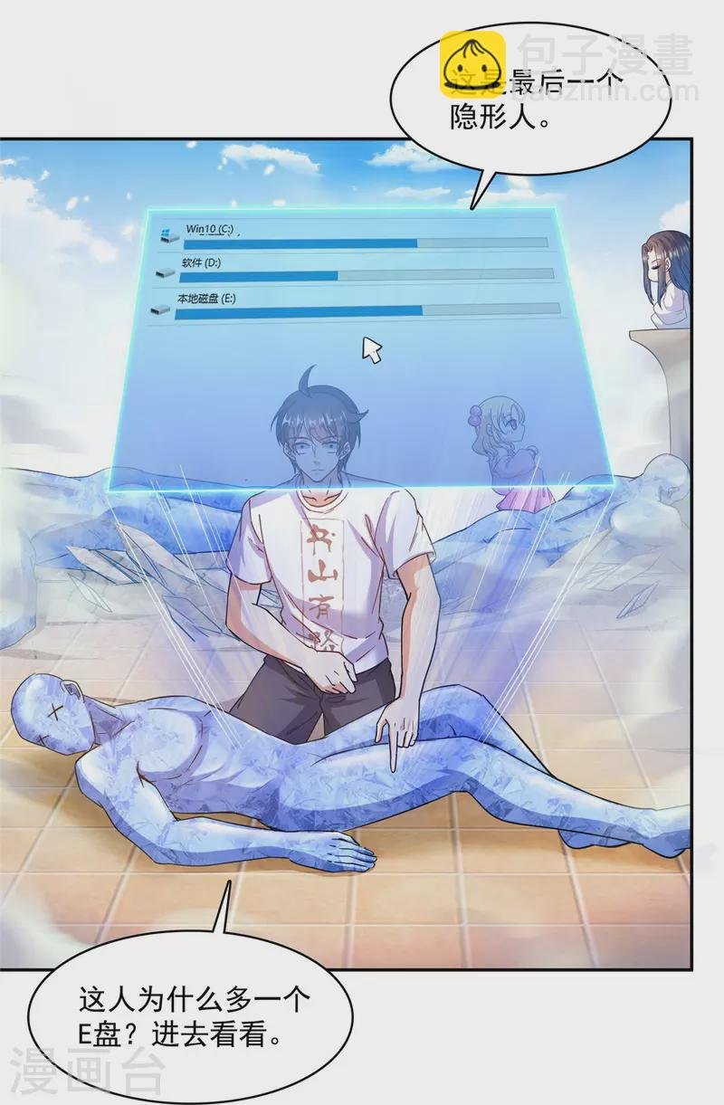 第479话 文件删除