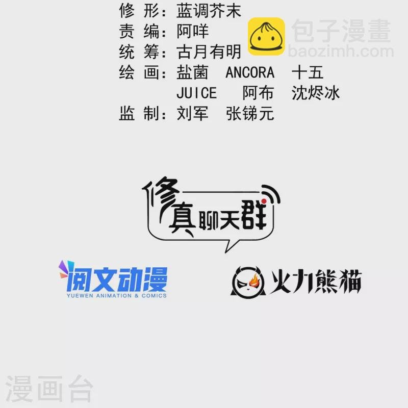 第480话 就算我害死了你