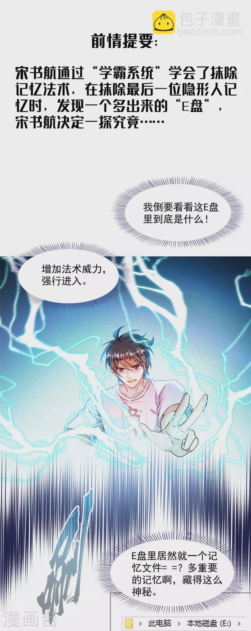 第480话 就算我害死了你