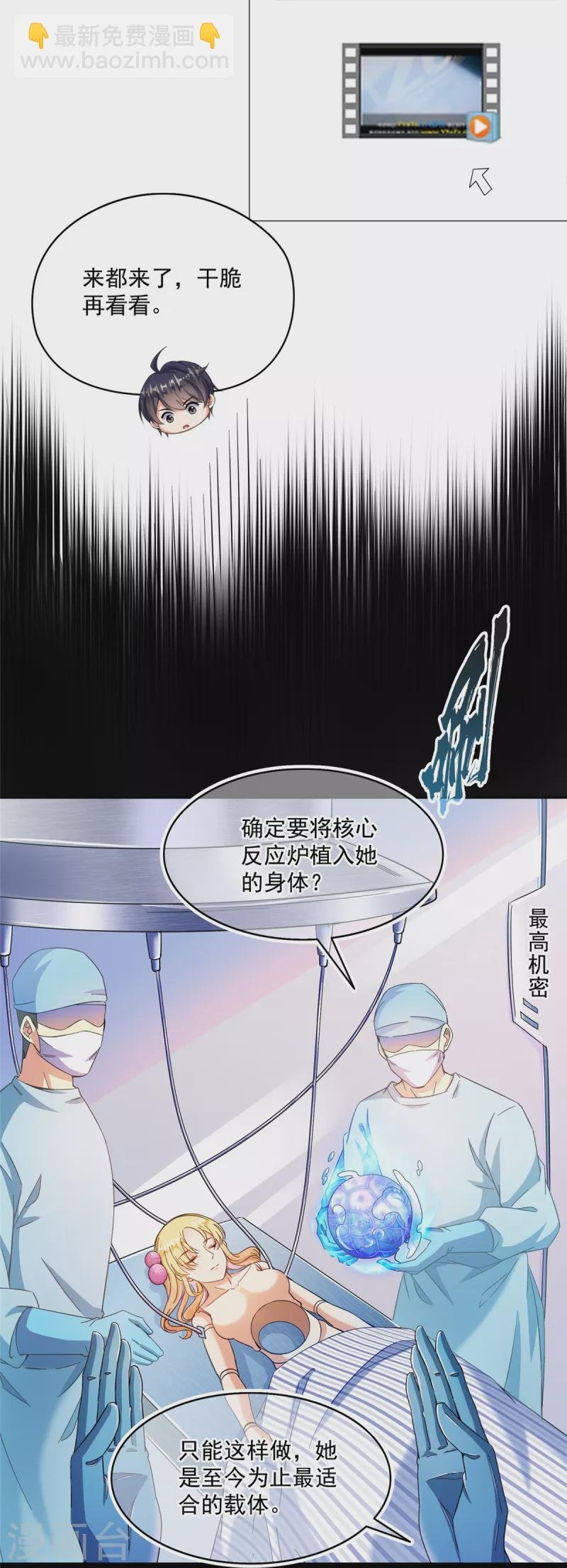 第480话 就算我害死了你