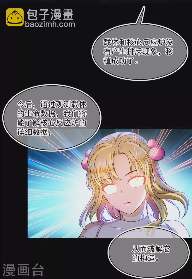 第480话 就算我害死了你
