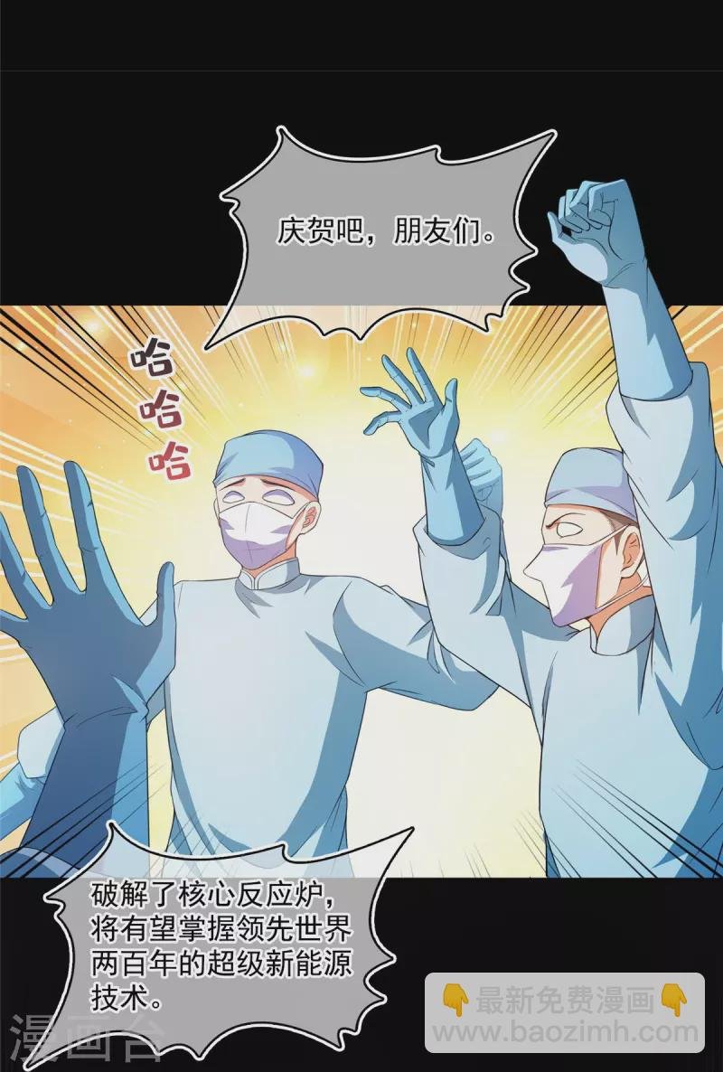 第480话 就算我害死了你