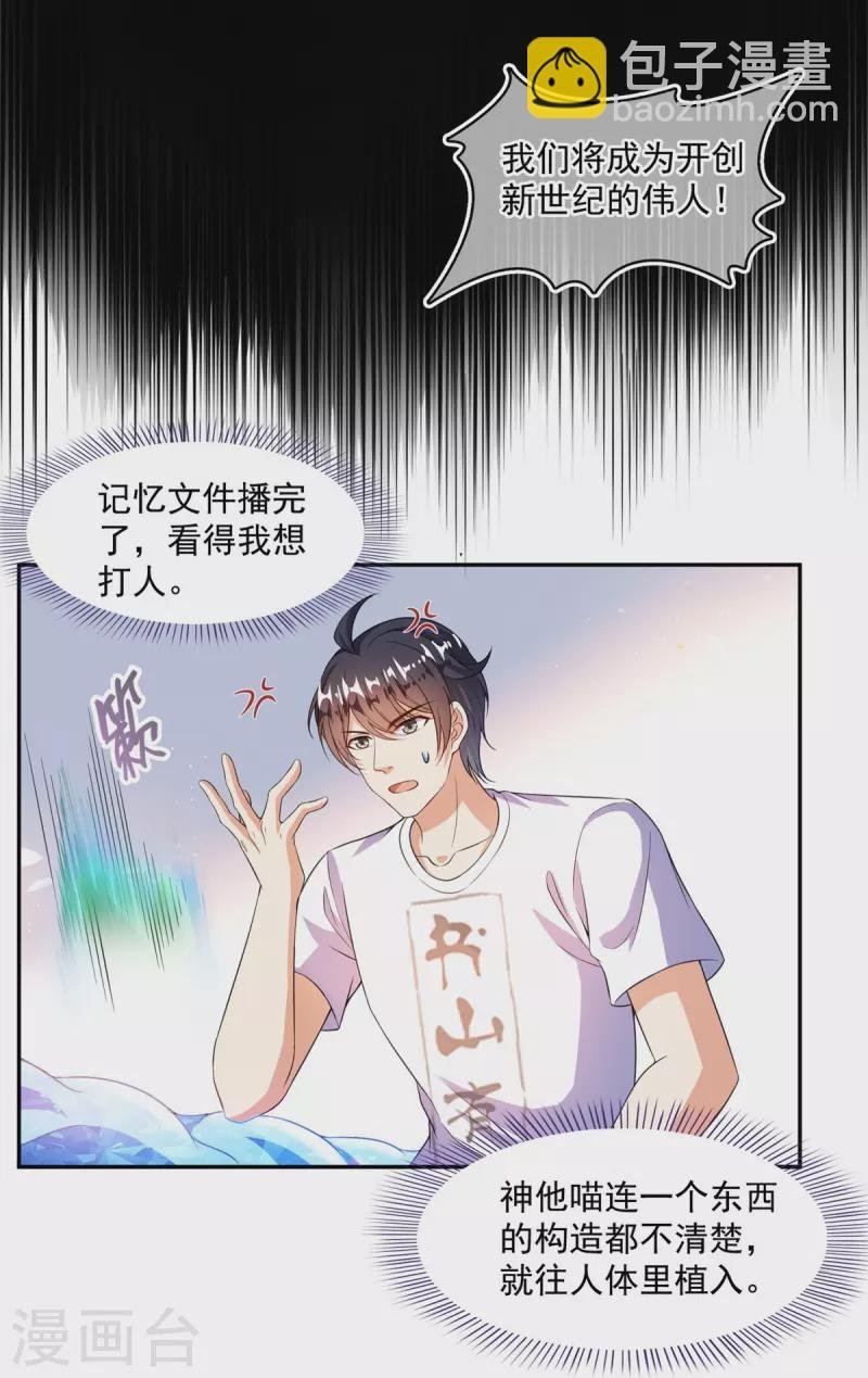 第480话 就算我害死了你
