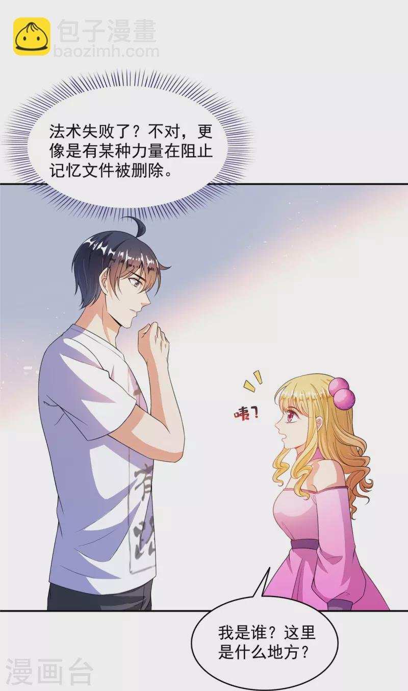 第480话 就算我害死了你