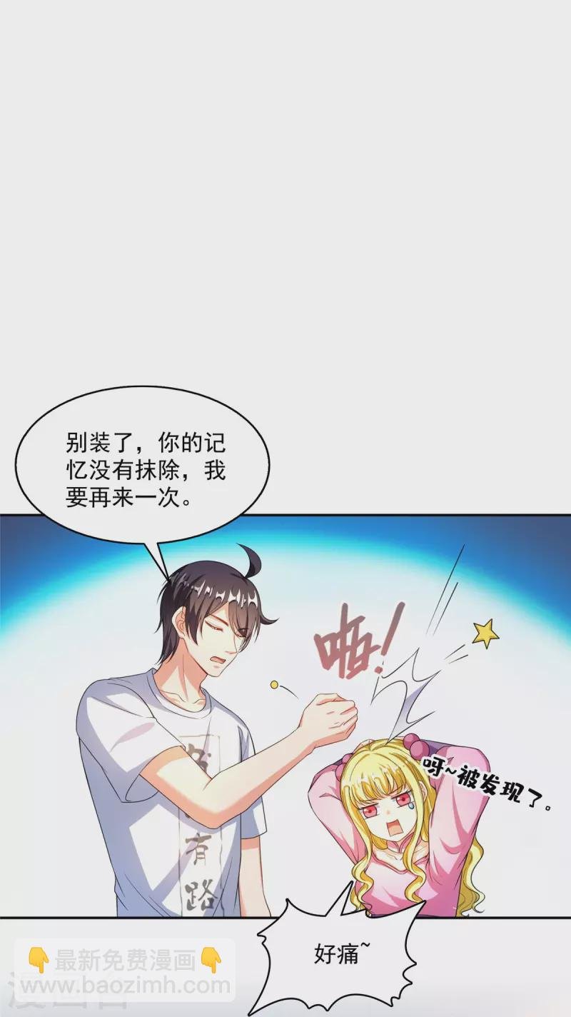 第480话 就算我害死了你