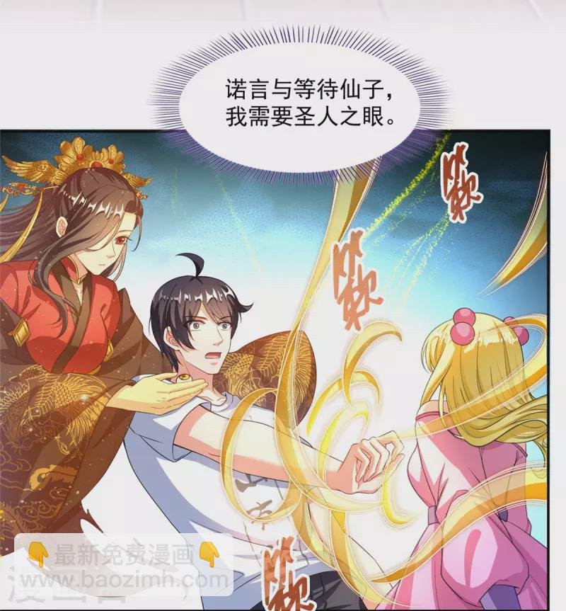 第480话 就算我害死了你