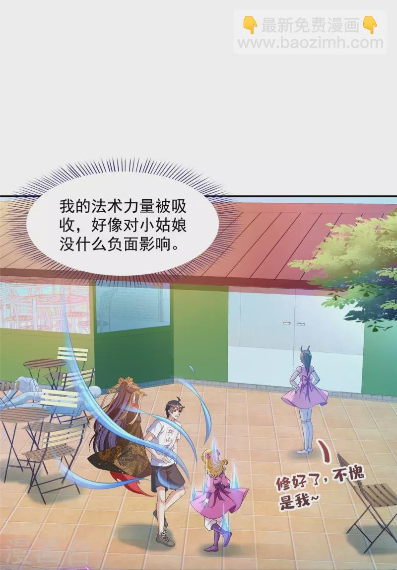 第480话 就算我害死了你