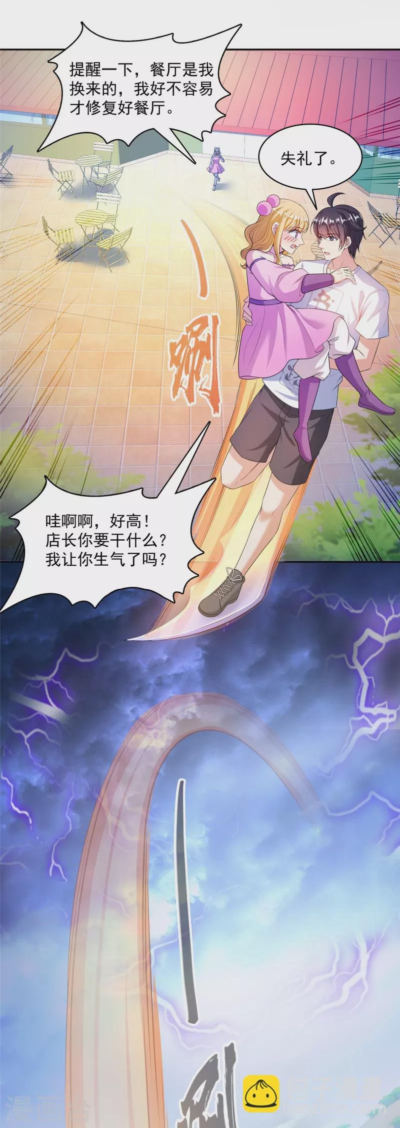 第480话 就算我害死了你