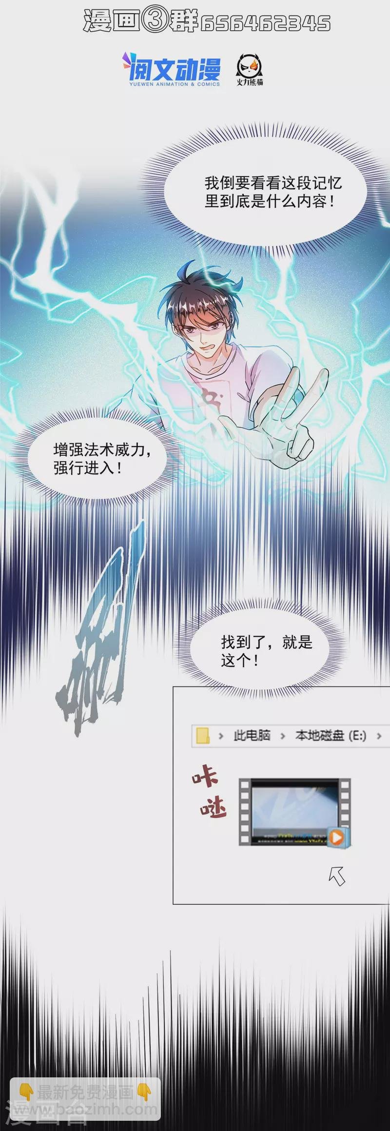 第480话 就算我害死了你