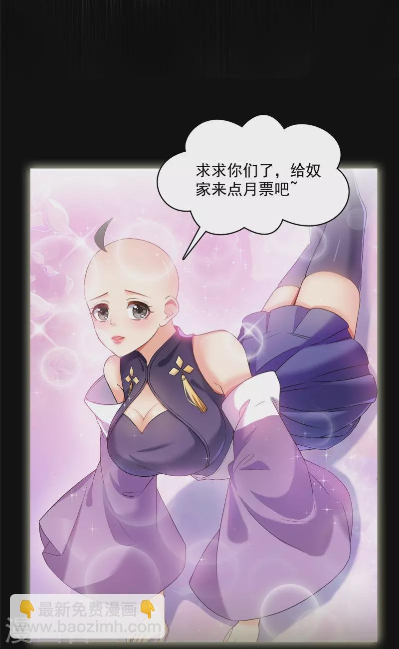 第480话 就算我害死了你