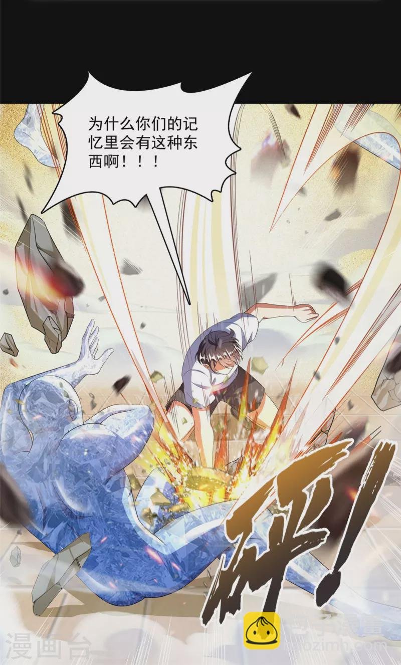 第480话 就算我害死了你