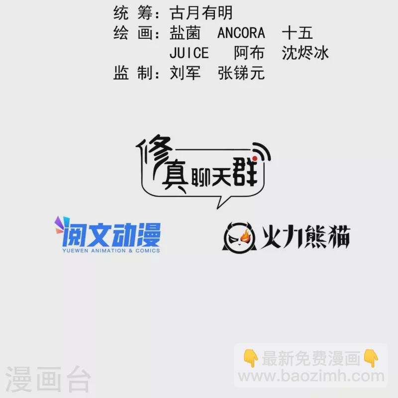 第482话 挂机聊天