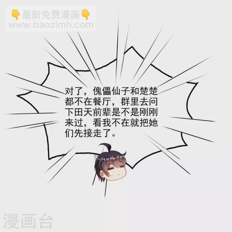 第482话 挂机聊天