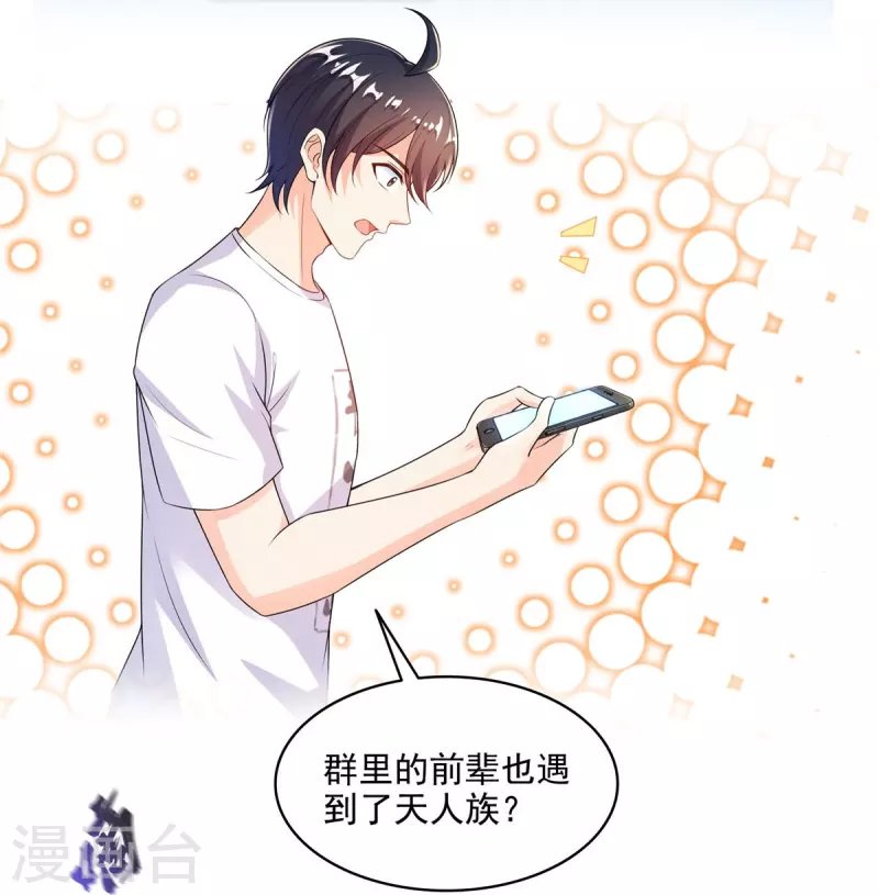 第482话 挂机聊天