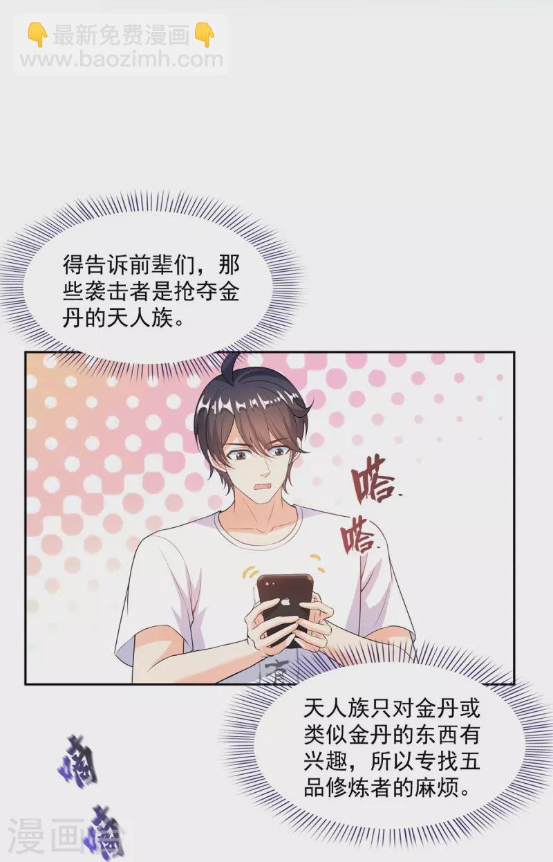 第482话 挂机聊天