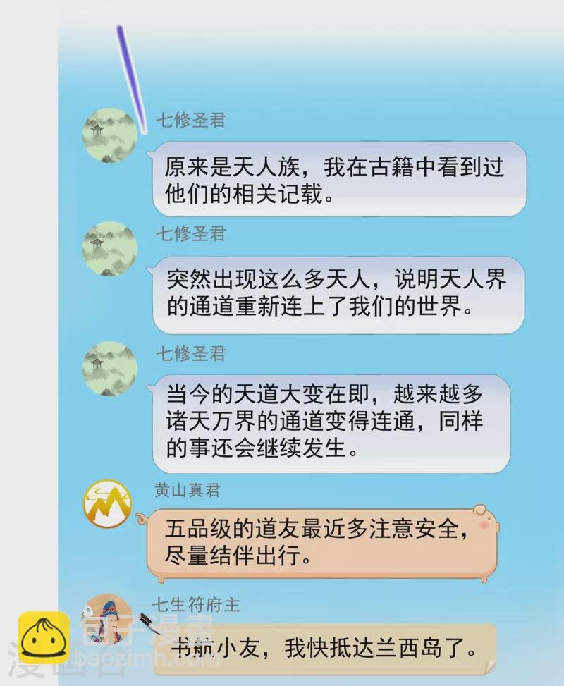 第482话 挂机聊天