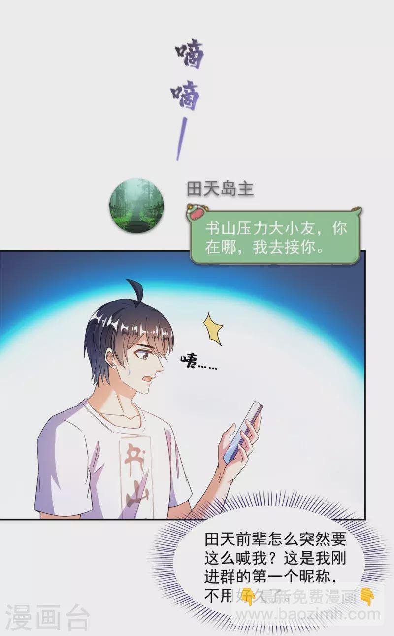 第482话 挂机聊天