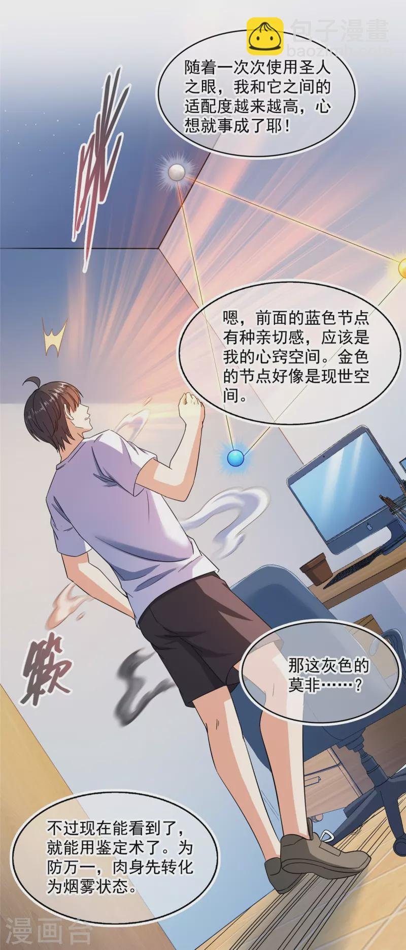 第482话 挂机聊天