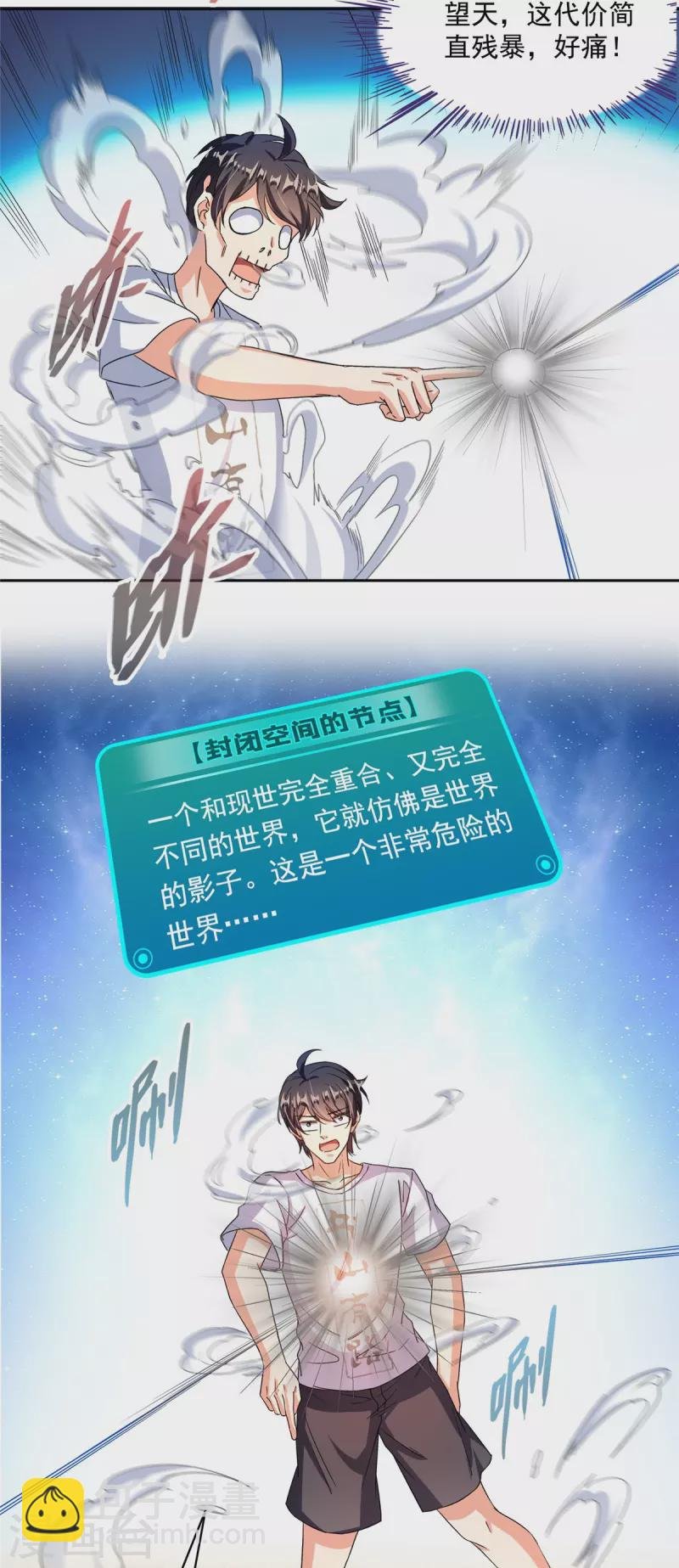 第482话 挂机聊天
