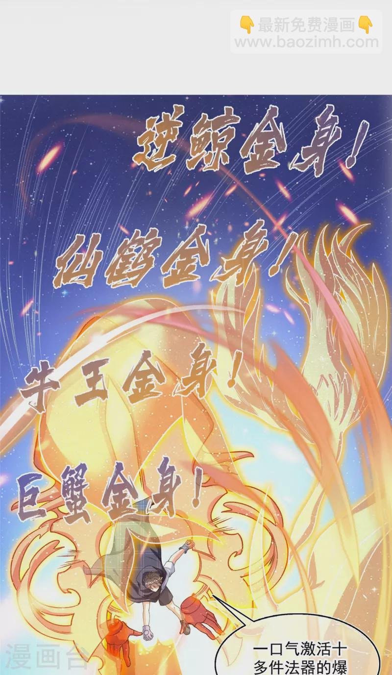 第485话 毁灭万物的巨人