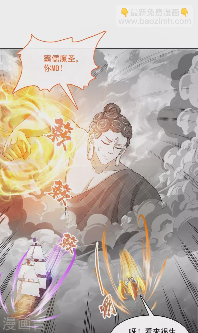 第488话 白前辈TWO的腿