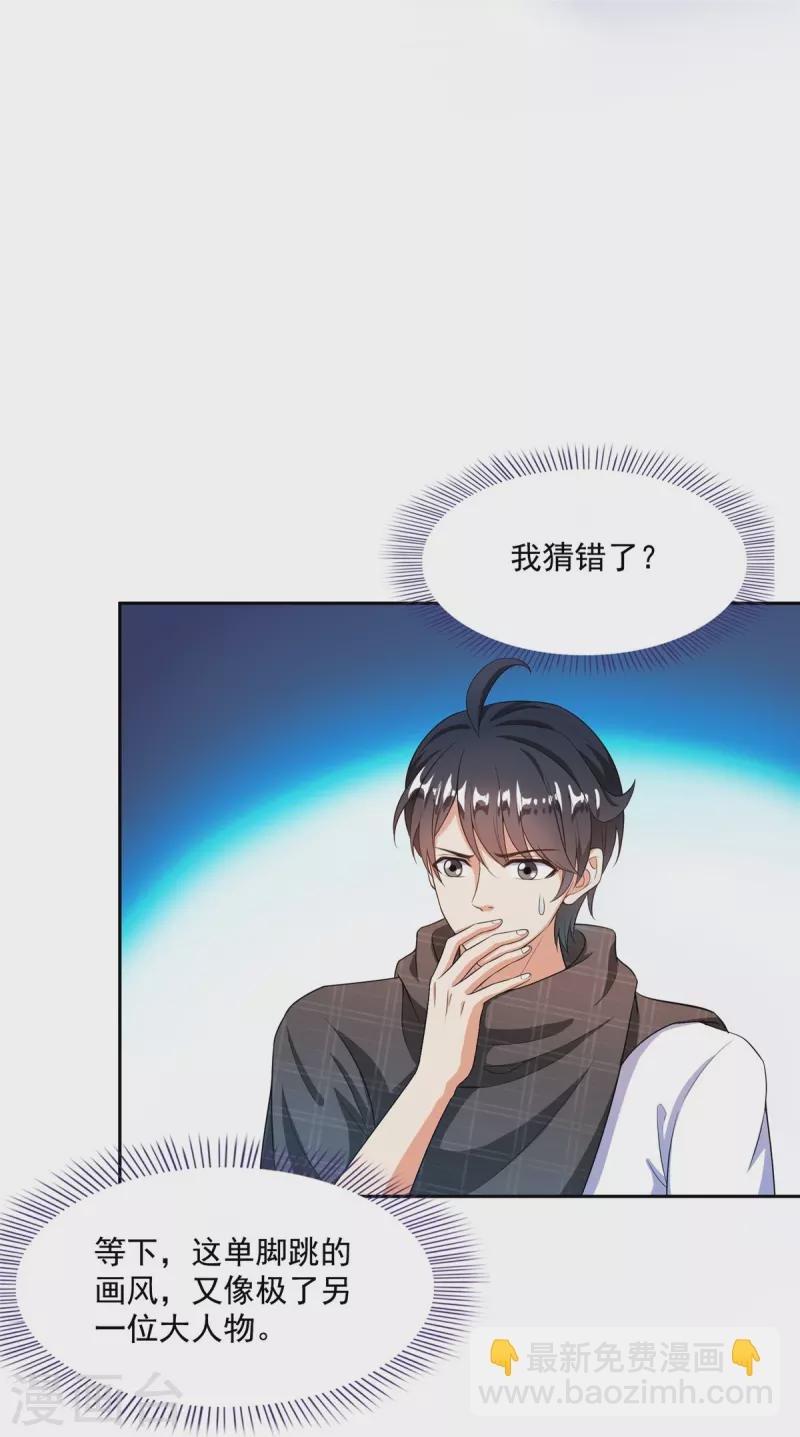 第488话 白前辈TWO的腿