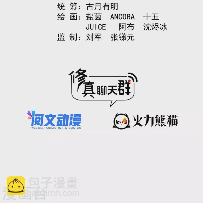 第489话 功德道友，彻底消失了