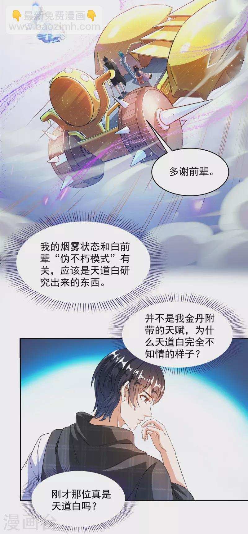 第489话 功德道友，彻底消失了